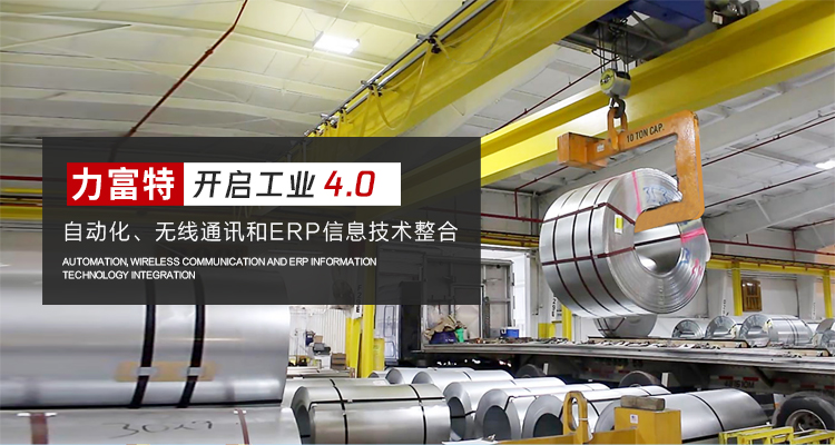 河南力富特起重運輸機械有限公司-智能起重機廠家-力富特智能起重機，智能歐式單雙梁起重機